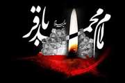 شهادت حضرت امام محمد باقر( ع) تسلیت باد