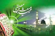 عید سعید مبعث، آغاز راه رستگارى و طلوع تابنده مهر هدایت و عدالت، مبارک باد