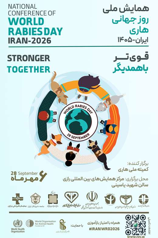 روز جهانی هاری 