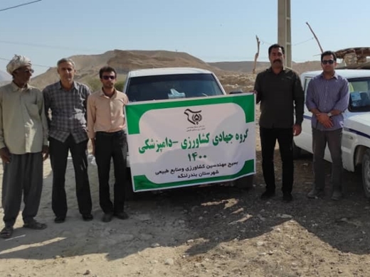 به مناسبت هفته بسیج گروه جهادی کشاورزی - دامپزشکی  شهرستان بندرلنگه اقدام به ارائه خدمات به دامداران منطقه در قالب انجام عملیات مایه کوبی، سمپاشی دام و جایگاه دام، معاینه و خونگیری دام نموده است.