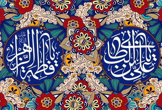 سالروز لزدواج