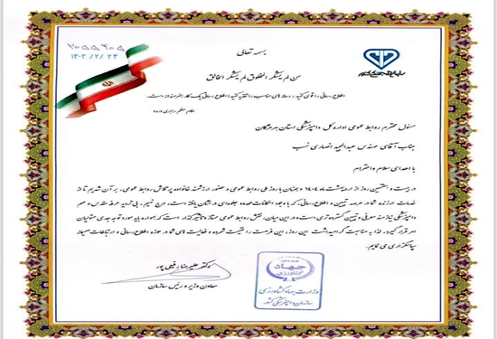 تقدیر
