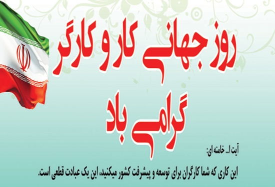 کارو کارگر 