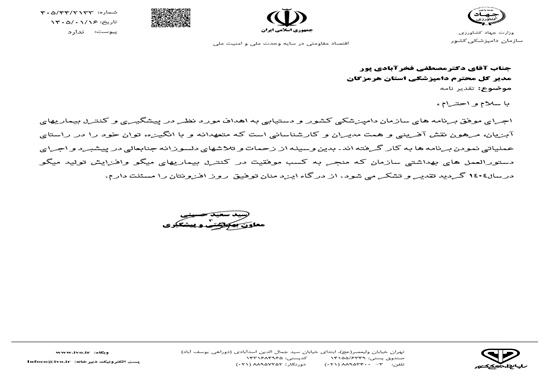 تقدیر 