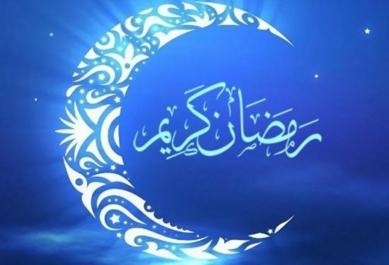 رمضان 