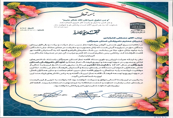 نماز 
