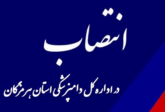 انتصاب 