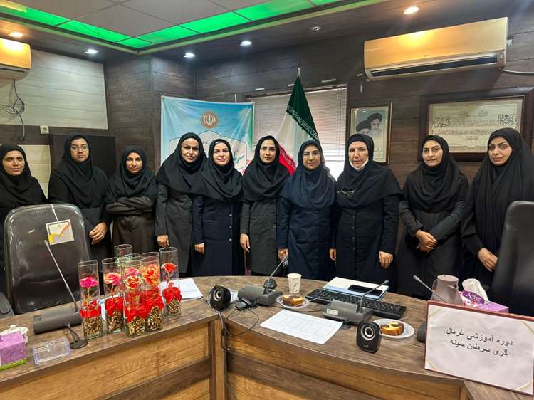 برگزاری دوره آموزشی غربالگری سرطان سینه در اداره کل دامپزشگی هرمزگان 