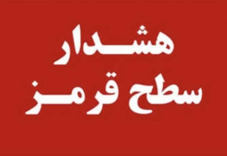 توصیه‌های اداره کل دامپزشکی استان هرمزگان به دامداران، واحدهای مرغداری و مراکز آبزی‌پروری 