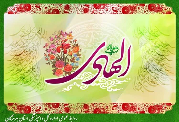 سالروز میلاد باسعادت حضرت علی النقی امام هادی علیه السلام مبارک باد