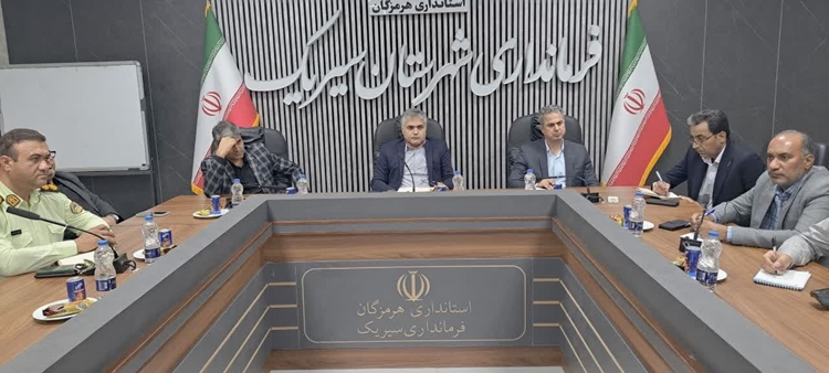 با حضور مدیرکل دامپزشکی هرمزگان و فرماندار شهرستان سیریک کارگروه کنترل بیماری نکروز حاد هپاتوپانکراس دراین شهرستان برگزار شد . 